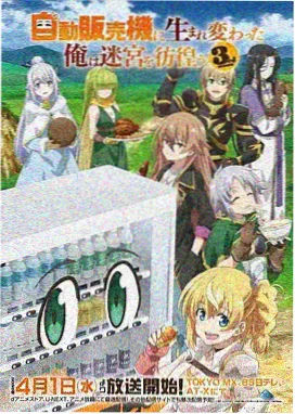 星轨纪元动画封面
