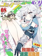 第七格房间漫画封面