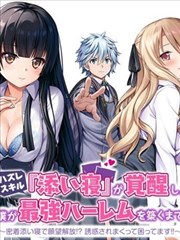数据囚徒漫画封面