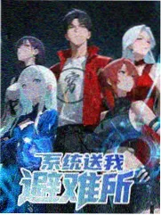 舞台之外缩略图