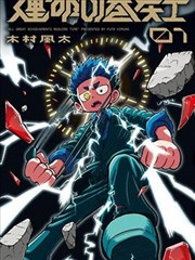 编辑推荐作品封面